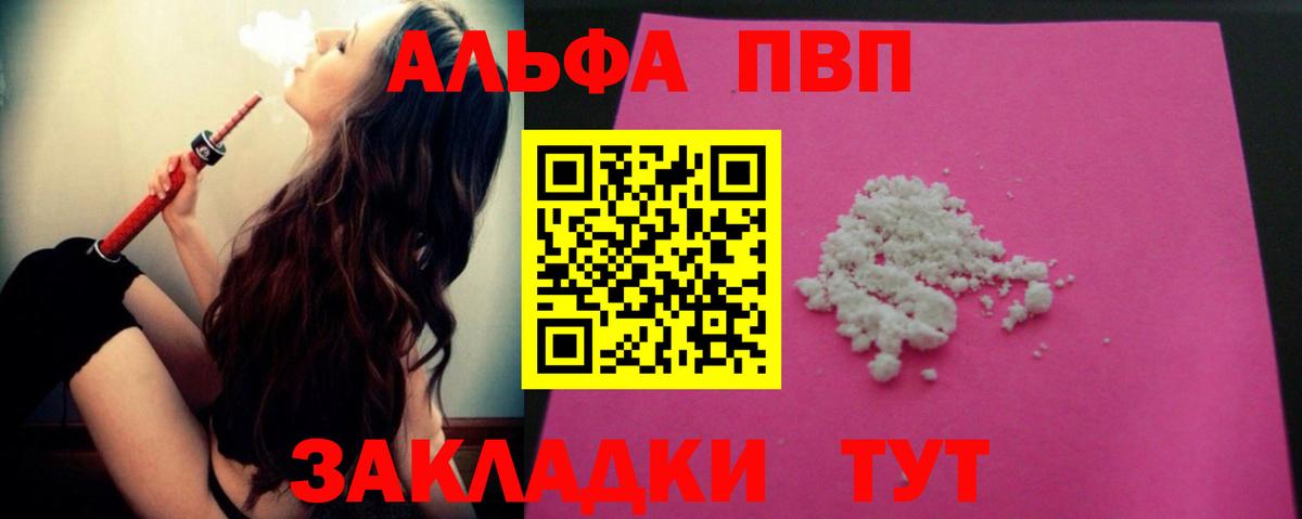 Alpha PVP СК КРИС Фрязино