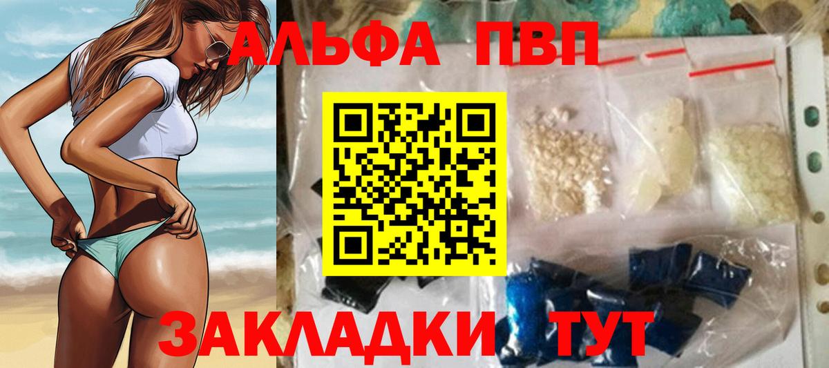 Alpha PVP мука  А ПВП мука  Вход с VPN  Фрязино  A-PVP мука 
