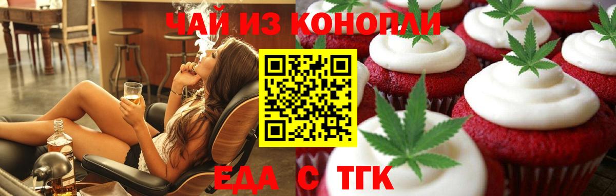 Cannafood конопля Фрязино