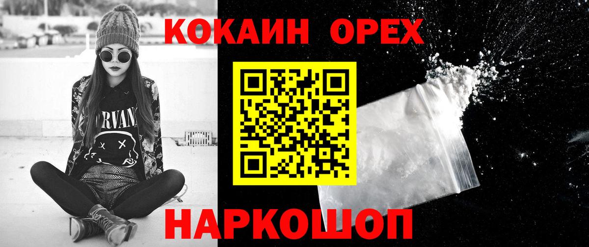 COCAIN 97%  Вход с VPN  Фрязино  Cocaine Перу 