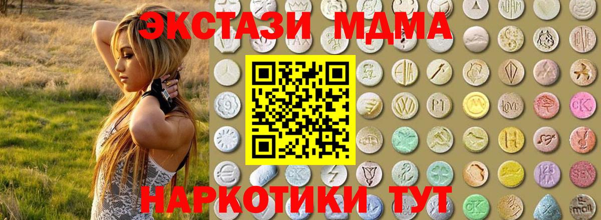 Экстази 280 MDMA Фрязино