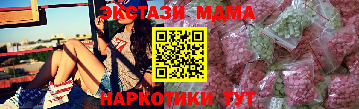 Экстази 280 MDMA  Экстази Philipp Plein  ЭКСТАЗИ  Фрязино  Вход с VPN 