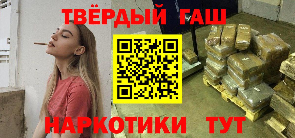 Гашиш  ГАШИШ hashish  Вход с VPN  Фрязино  ГАШ hashish 