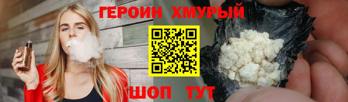 Фрязино  Героин  Вход с VPN  ГЕРОИН афганец 