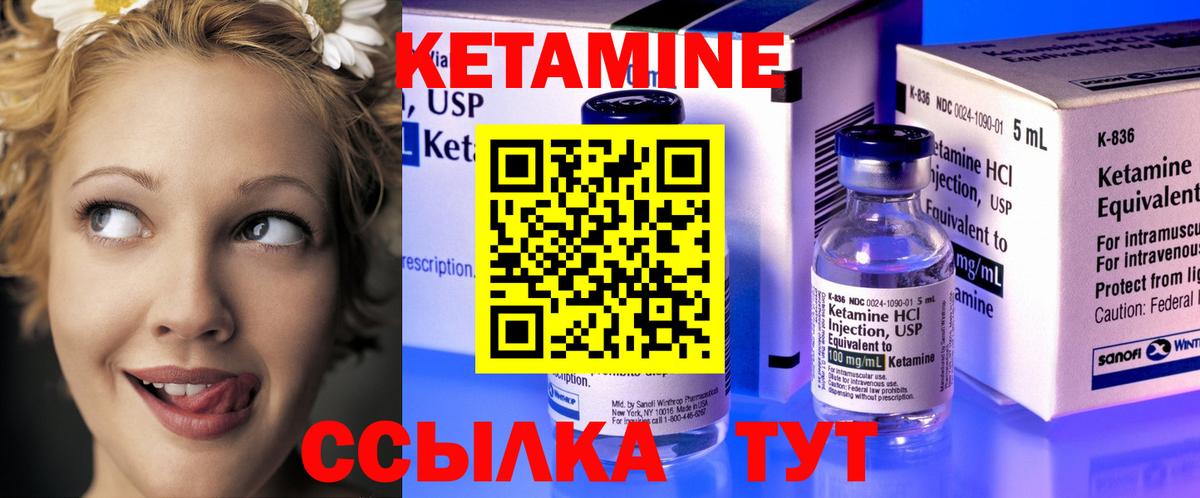 КЕТАМИН VHQ  КЕТАМИН ketamine  Вход с VPN  Фрязино 