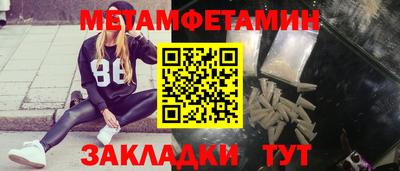 первитин Малгобек