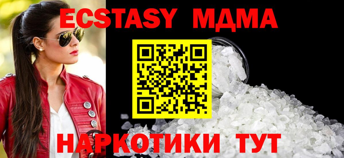 Фрязино  MDMA crystal  Вход с VPN 