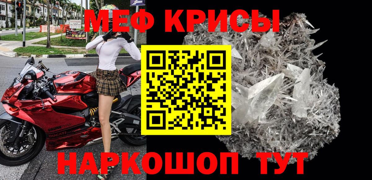 МЕФ мука Фрязино