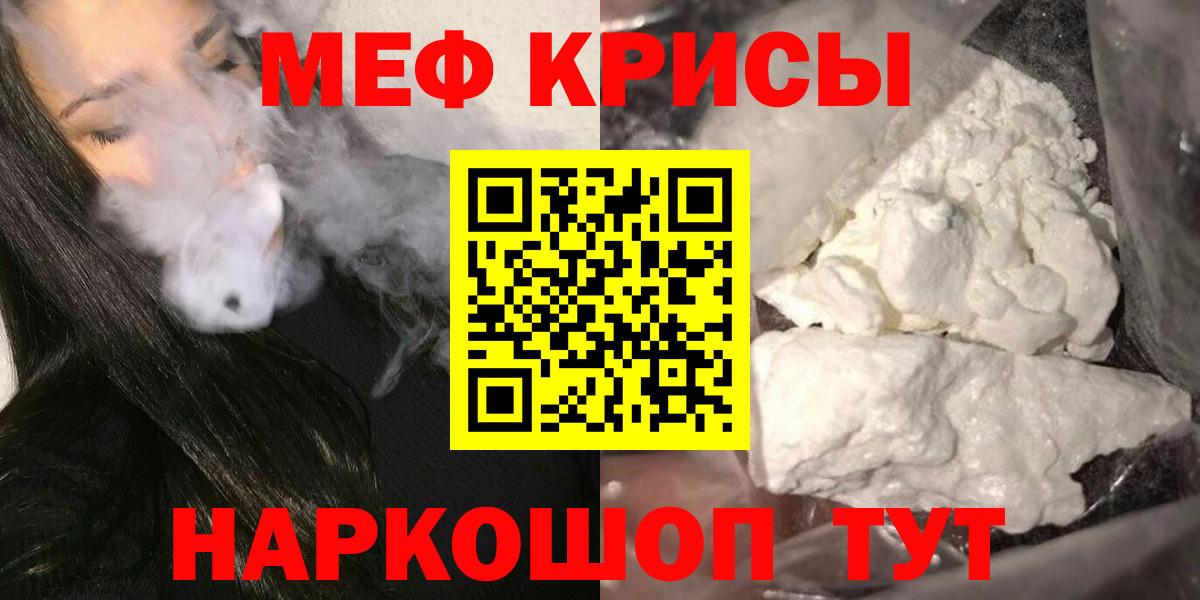 Меф 4 MMC  Вход с VPN  Мефедрон  Фрязино  МЯУ-МЯУ 4 MMC 