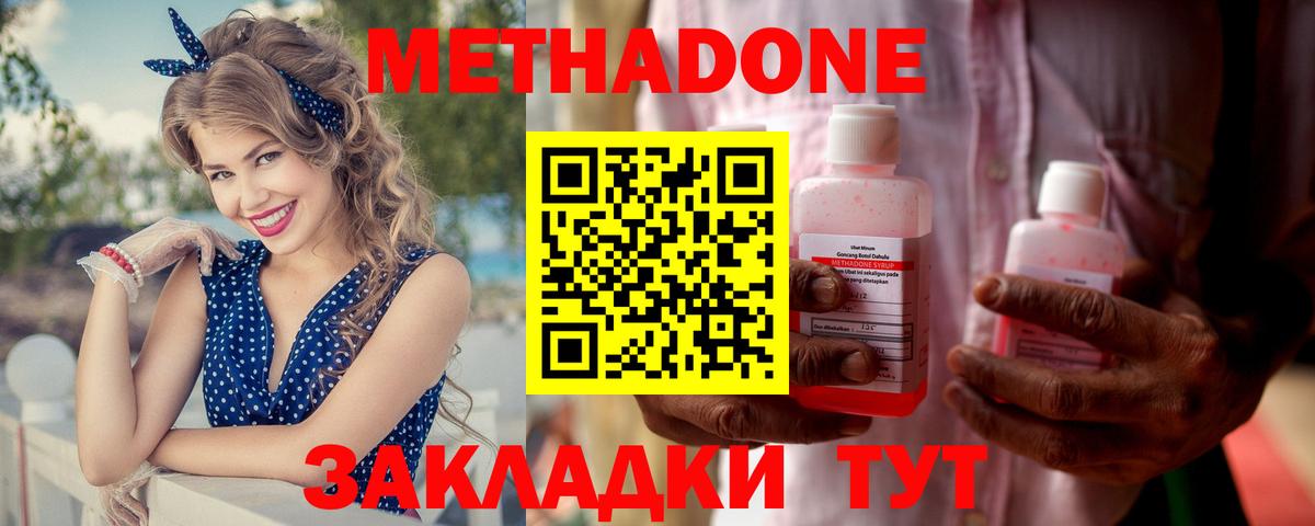 Метадон белоснежный  Вход с VPN  Метадон VHQ  Фрязино 